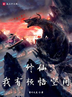诸天·我有顿悟光环爱看书吧
