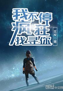 我一直找寻着你
