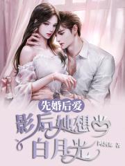 影后前期很抢手