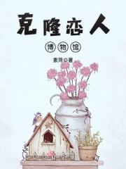 克隆人餐厅