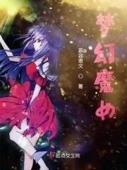 梦幻魔女游戏老虎机