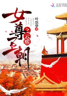 火影之邪帝降临纲手
