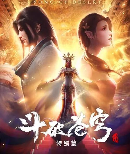 金丹修士是什么意思