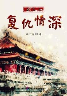 梁羽生鸣镝风云录