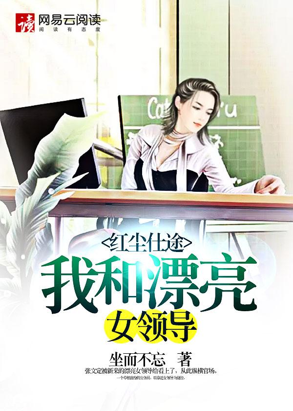 极品佳胥林浩孟舒然