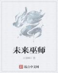 我的魅力值无限
