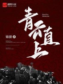 宝珠鬼话免费阅读