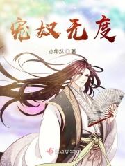 宠夫无度txt