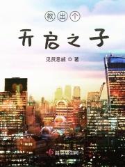 万岁山水