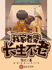 我家老婆