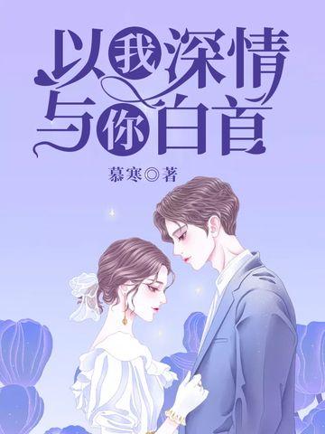 女主贺梓疑霍言深