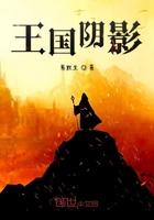 王国怎么救隐士