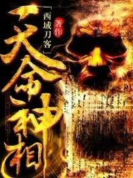 天命神相人物关系图