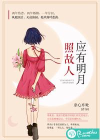 明月照见古人歌曲