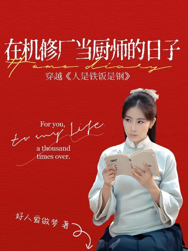 机修工转行做什么行业适合