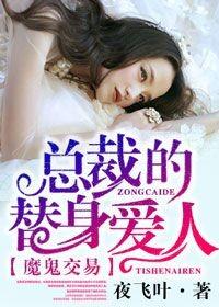 总裁假正经免费阅读