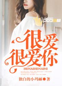 爱你老己引共鸣