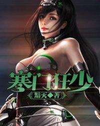 寒门枭士最新章节免费