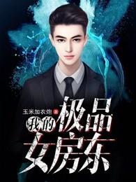 我的极品女友免费阅读