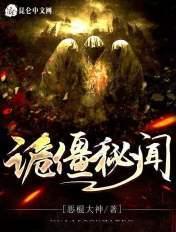 诡秘是什么意思啊