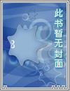 最牛保镖电影在线观看