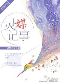 灵媒主要讲啥