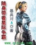 随身带着星际争霸类似