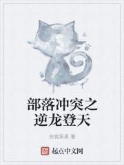 部落冲突龙怎么玩