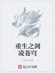 剑凌苍穹剑道至尊官网