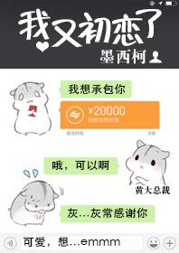 我又初恋了讲的什么