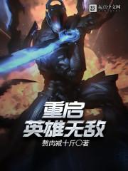 英雄无敌 最新