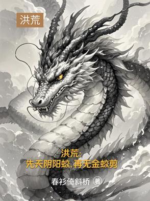 洪荒三清是哪三清