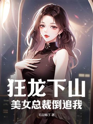 名字叫狂龙