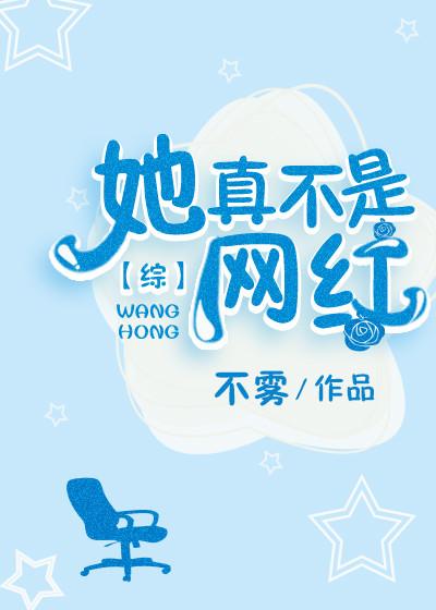 她不是dj