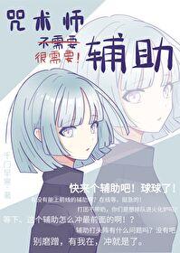 咒术师有什么用