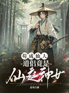 苟在宗门当大佬笔趣阁