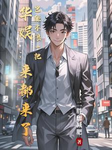 娱乐圈中的资本是什么意思