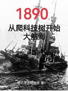 清代船只