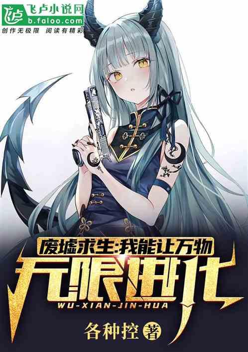 废墟人生