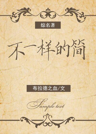 简爱读书笔记