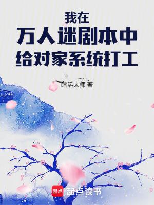我在万人迷世界度假[快穿