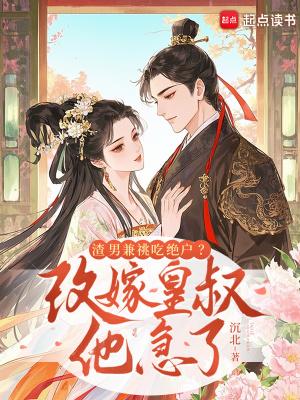 渣男改造的