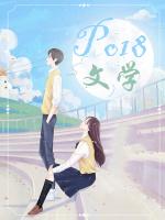 夫君的小小妻 作者小小钱