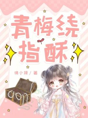 青梅绕竹马什么意思