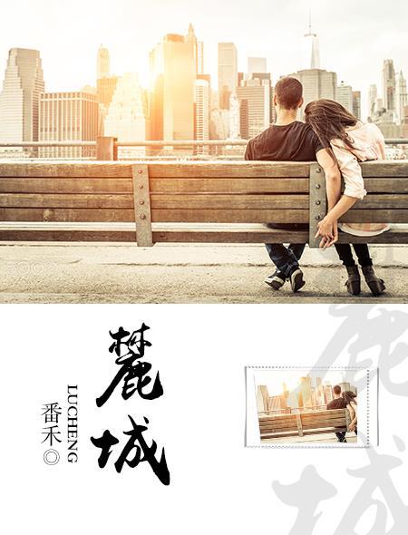 麓城外国语小学教师招聘信息