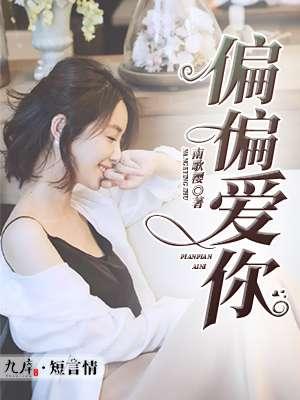 偏偏爱你男主角