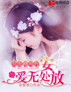 山重水复疑无路柳暗花明又一村