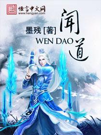 闻道官军犹掠人什么意思