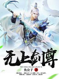 无上剑尊陈玄短句大全