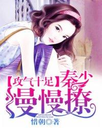 攻气十足的受的文